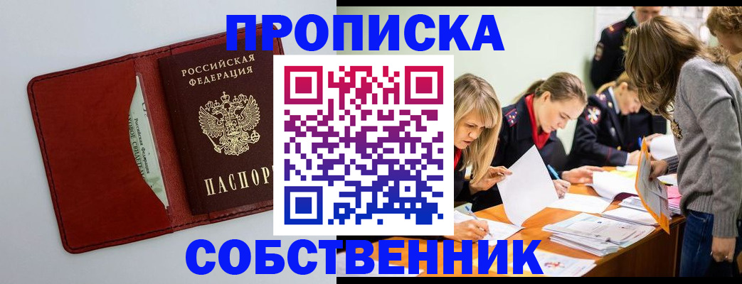 регистрация для школы в Ногинске